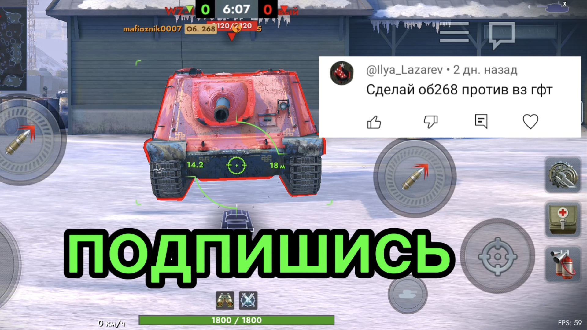 Об. 268 против WZ-113G FT битва в Tanks blitz