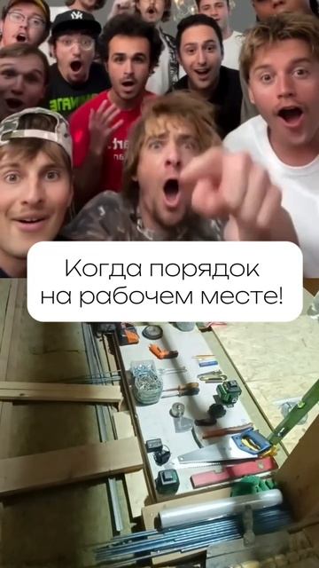 Когда порядок на рабочем месте! А вы следите за порядком 😏? 

#инструменты #порядок #чистота