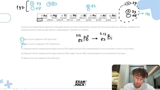 На рисунке представлен фрагмент Периодической системы химических элементов - №25680