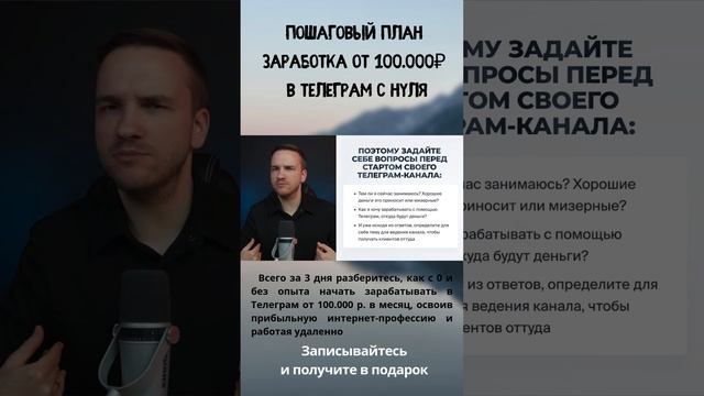 Как выбрать тему Телеграм канала в 2025