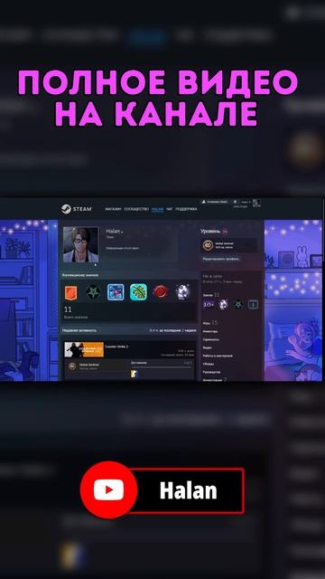 Как оформить свой Steam профиль? 🤔 №2 #влог #блог #стим #steam #профиль #оформление #гайд #очки