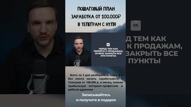 Как продавать в Телеграм, чтобы покупали - 20of29