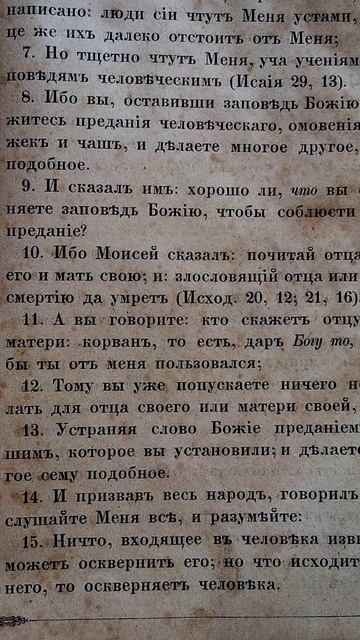 Евангелие от Марка
