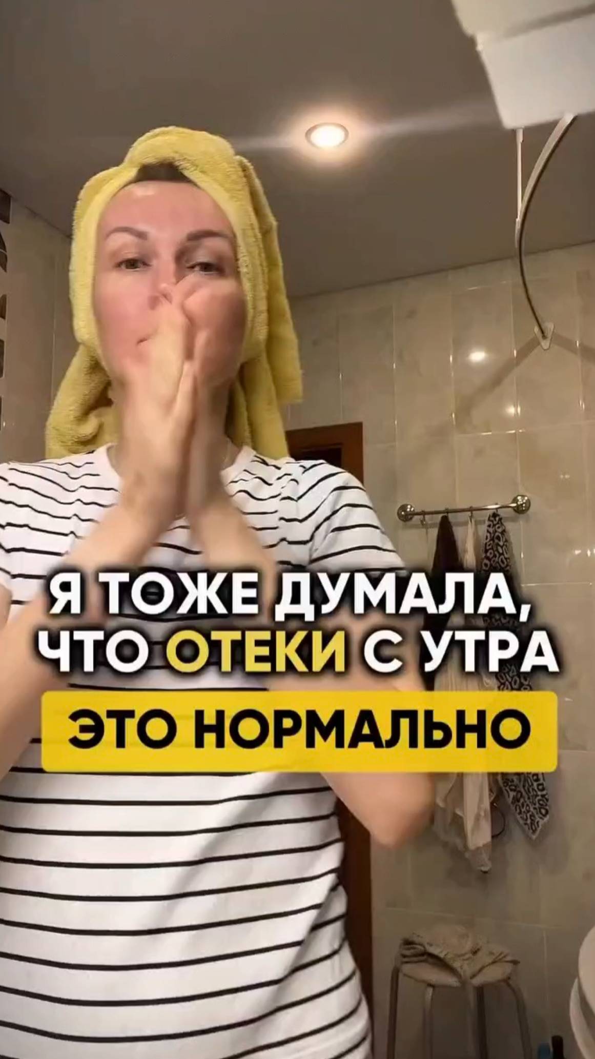 Отеки с утра - ненормально #shorts.mp4