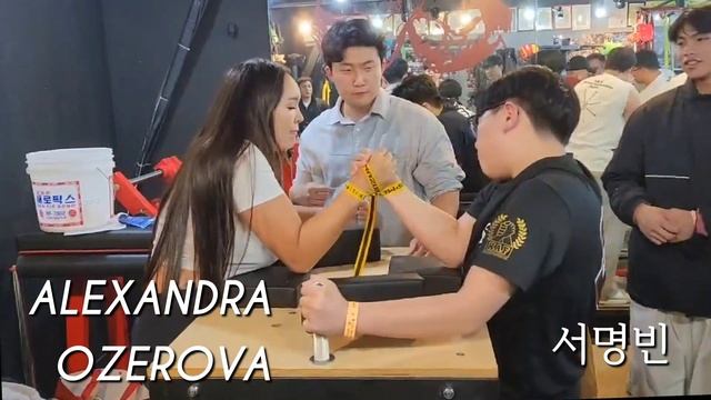 ALEXANDRA OZEROVA vs 김태인 | 러시아 여성 팔씨름 선수 "ALEXANDRA OZEROVA" vs 한국 탑랭커