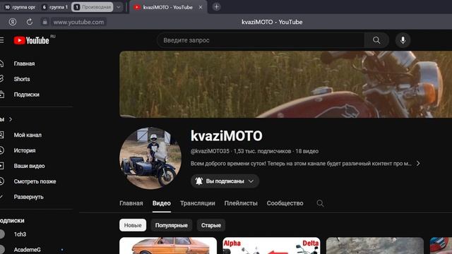 День рождения канала! Небольшие новости.