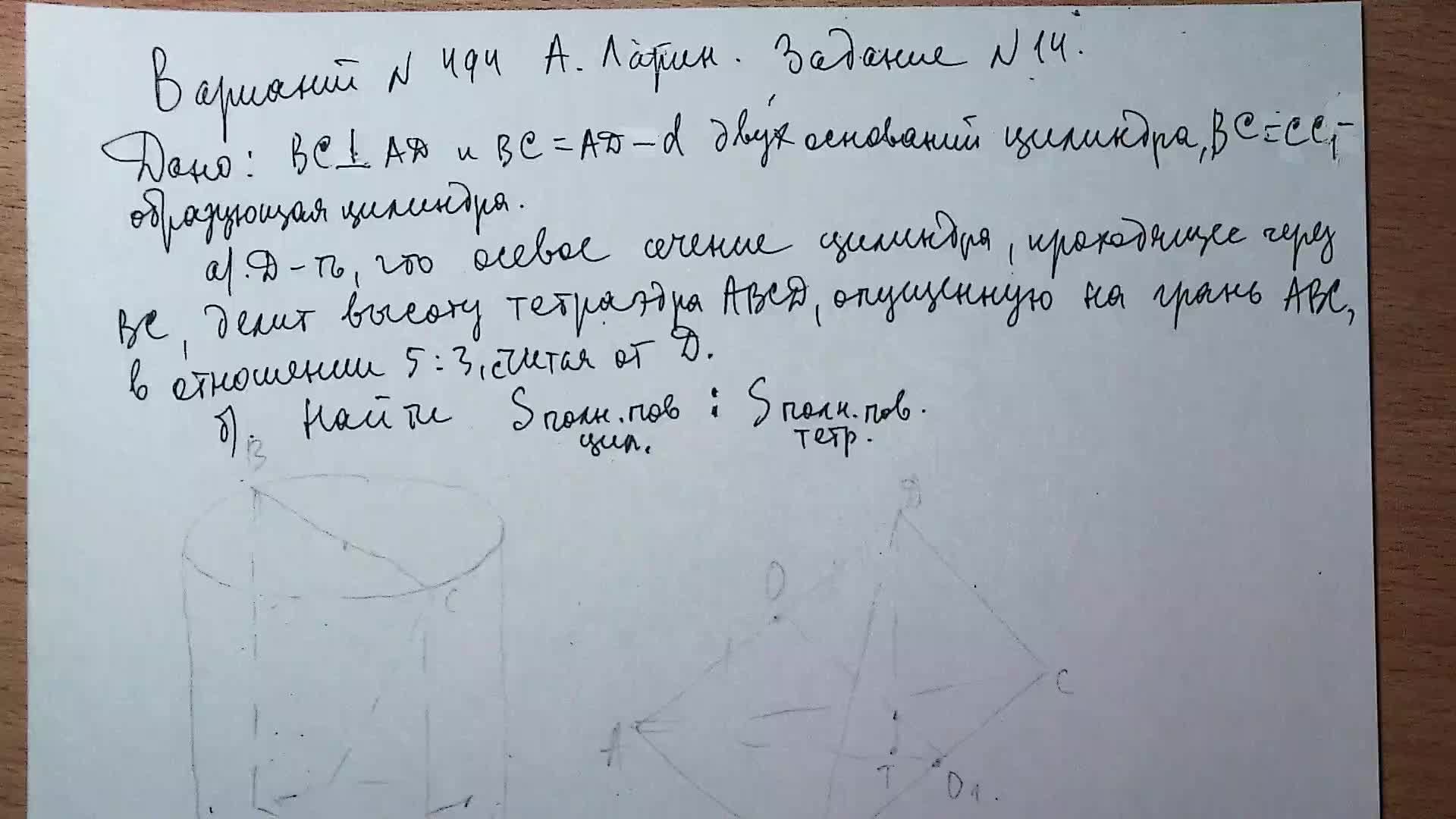 Вариант № 494 А. Ларин. Задание №14. Стереометрическая задача