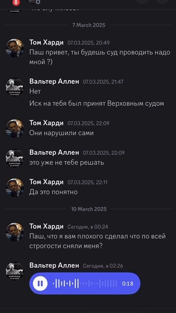 Признание судьи