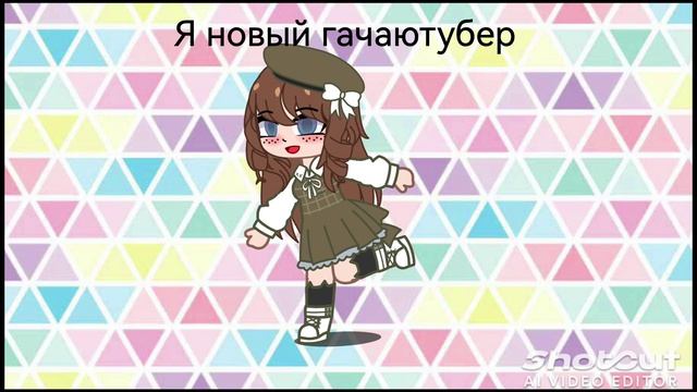 Простите что забыла представиться!