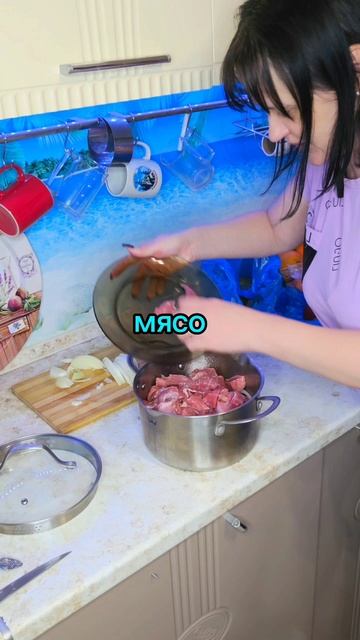 Мясо по-Кремлёвски
