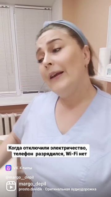Депиляция Воск Шугаринг