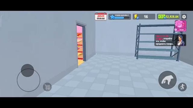 Supermarket simulator