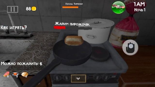 Тимоха продолжение 2 часть