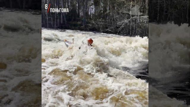 река Поньгома