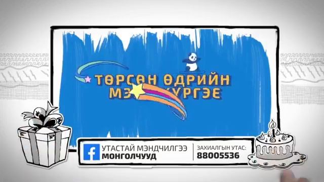 🎂🎉❤️ХАЙРТАЙ ДҮҮДЭЭ ТӨРСӨН ӨДРИЙН БАЯРЫН МЭНД ХҮРГЭЕ🎈2️⃣0️⃣2️⃣1️⃣🎈1️⃣1️⃣🎈2️⃣2️⃣