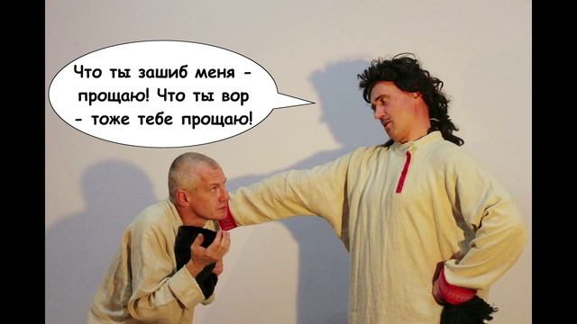 МНОГОЛИКИЙ часть 4