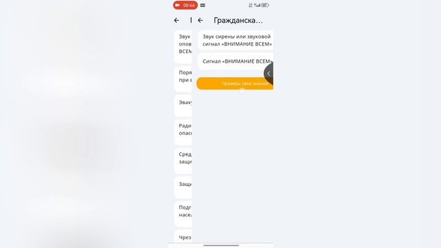 📍Приложение «МЧС России» - твой помощник в экстренной ситуации