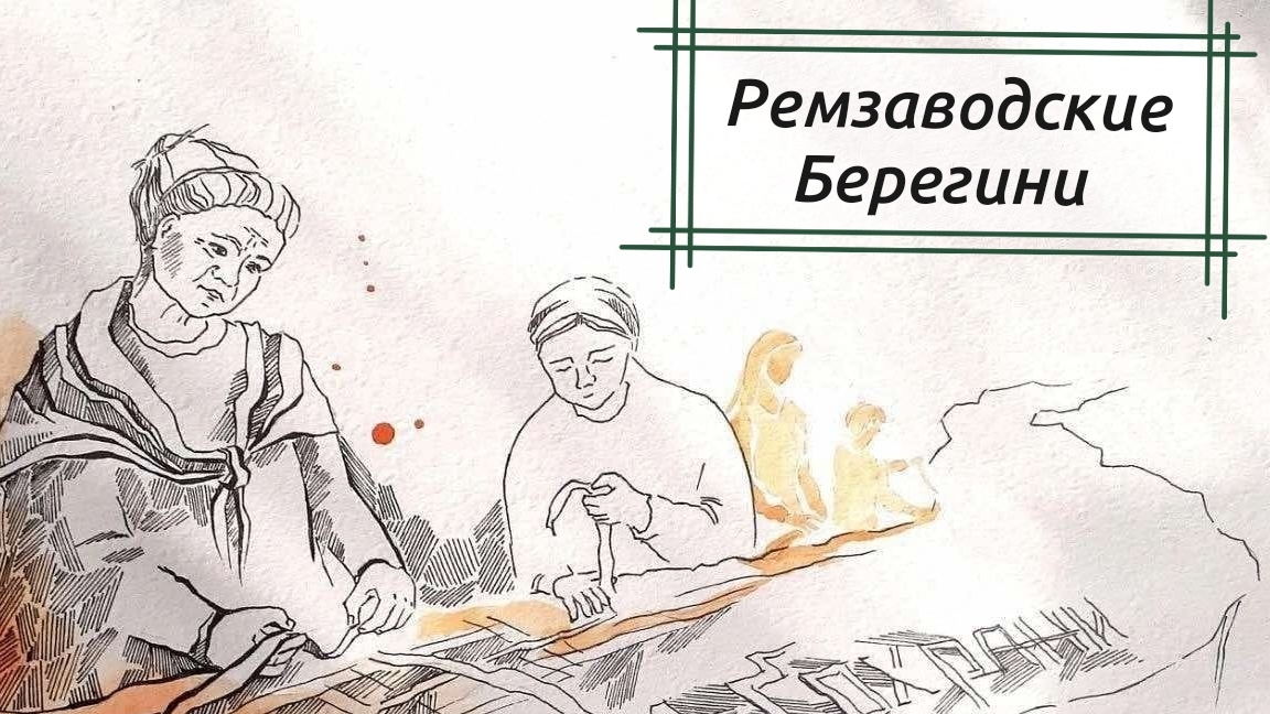 Встреча весны "Ремзаводские Берегини" 07-03-2025