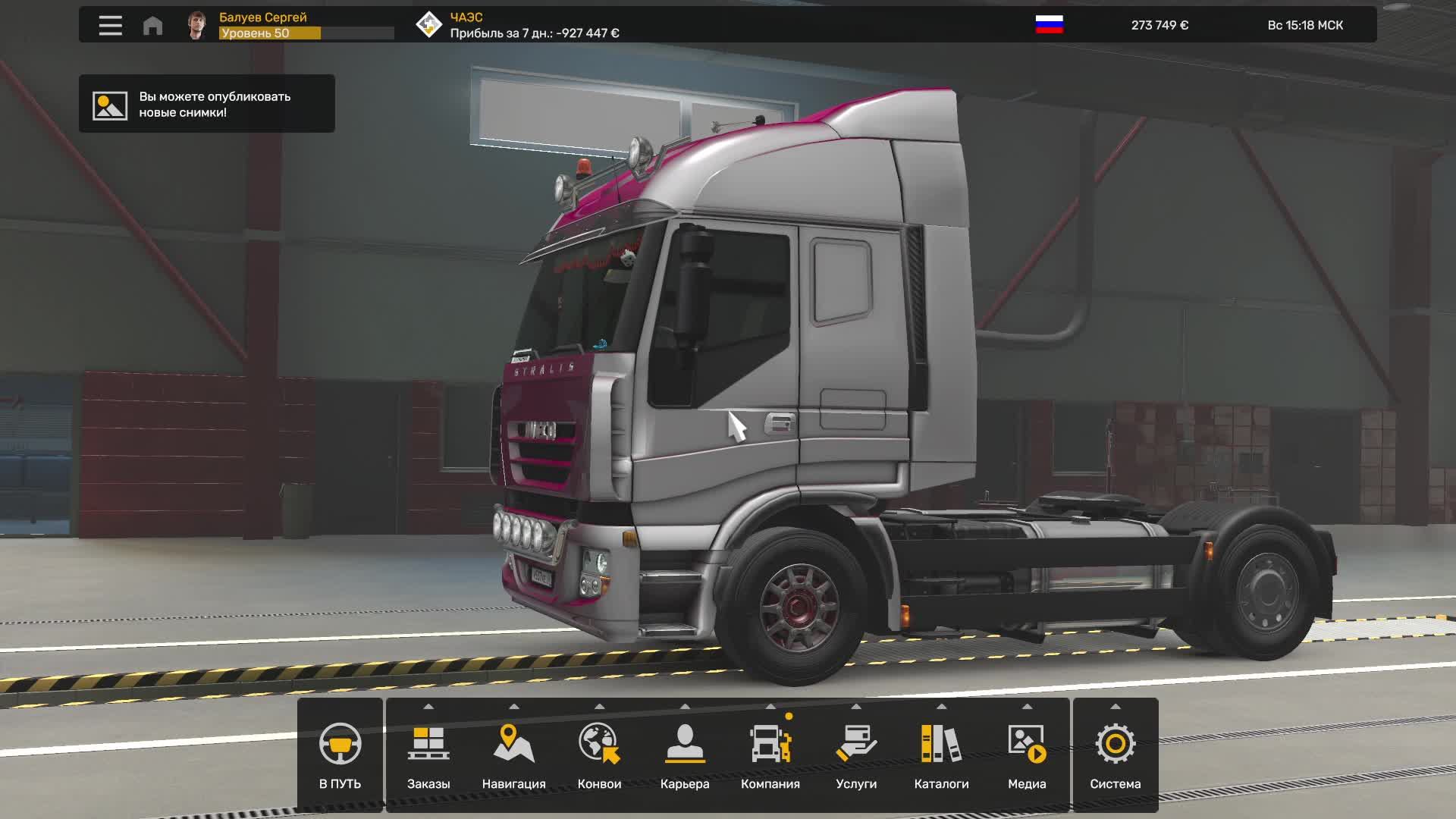 Euro Truck Simulator 2 (V.153) - Просто едим и едим.....