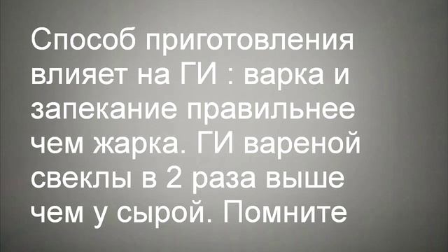 #СДиабет2 #нутрициологсергей