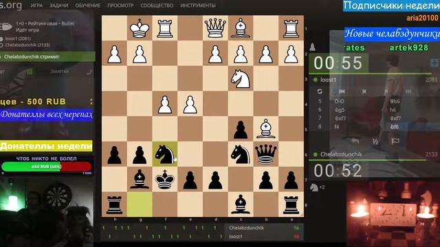 [RU] Шахматы // lichess.org // Попробую схитрить.