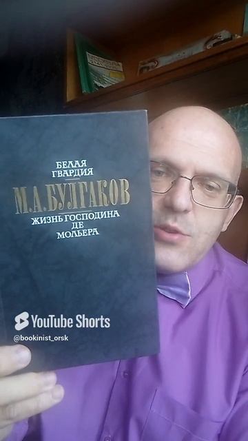 Михаил Булгаков