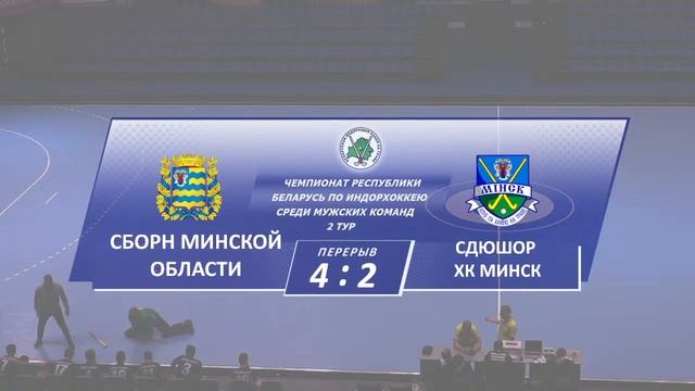 Сборная Минской области - СДЮШОР ХК Минск-РЦОП