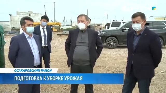ПОДГОТОВКА К УБОРКЕ УРОЖАЯ