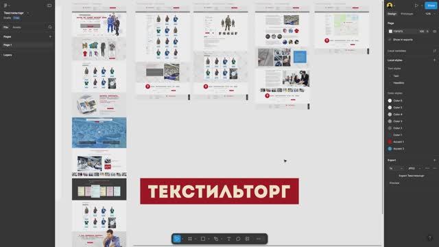Проект Текстильторг