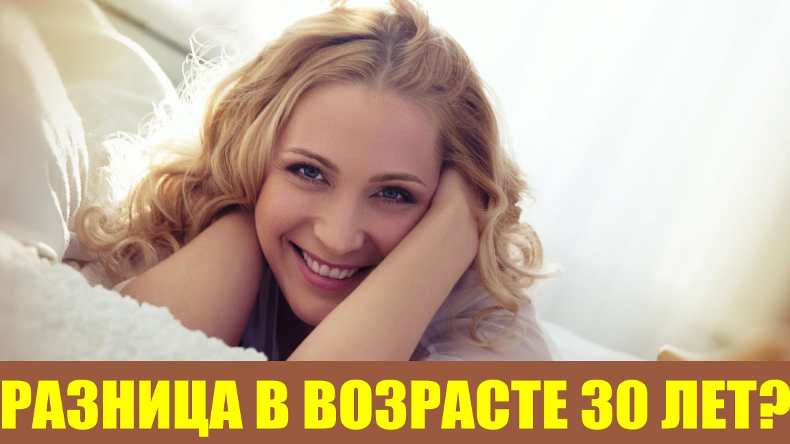 Разница в возрасте? # разницаввозрасте #психологияотношений #сергейвальцев