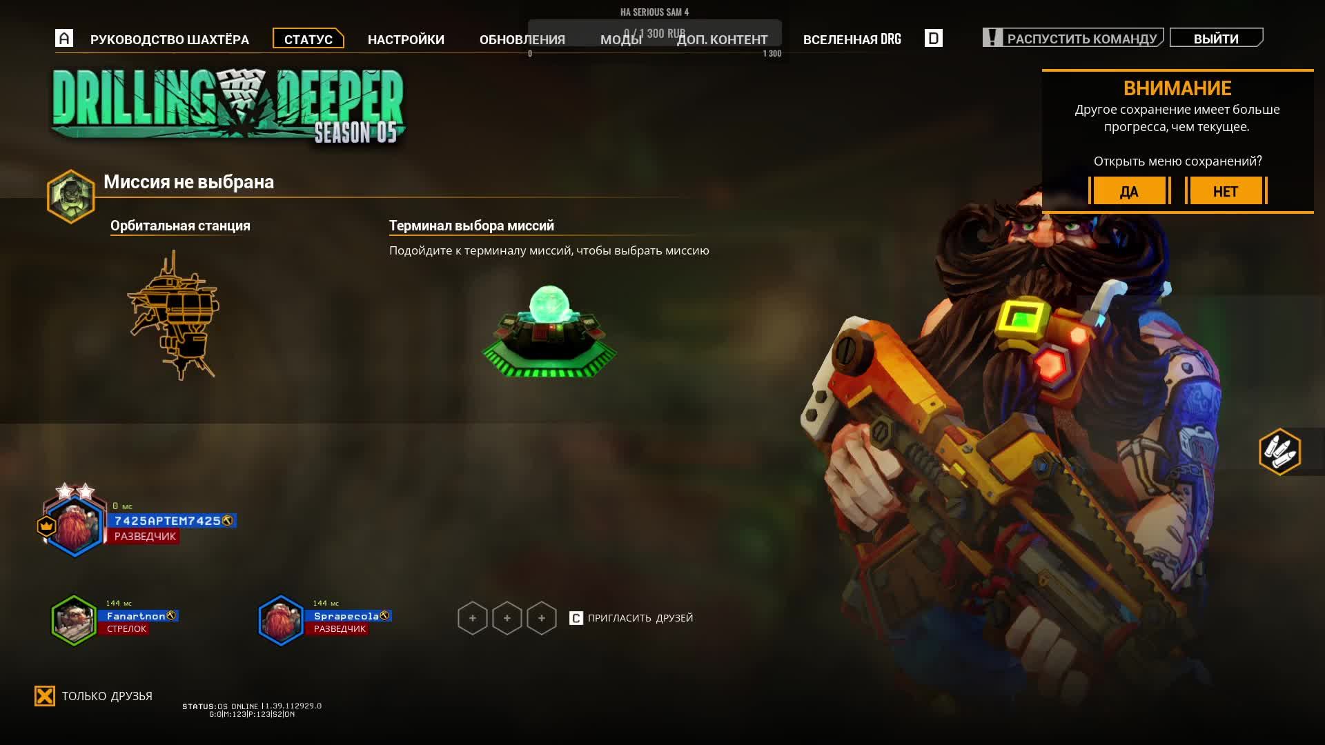 Ну чтож, бурим дыры, Deep Rock Galactic, 1 запуск