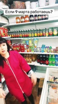 Если работаешь 8 марта😅?