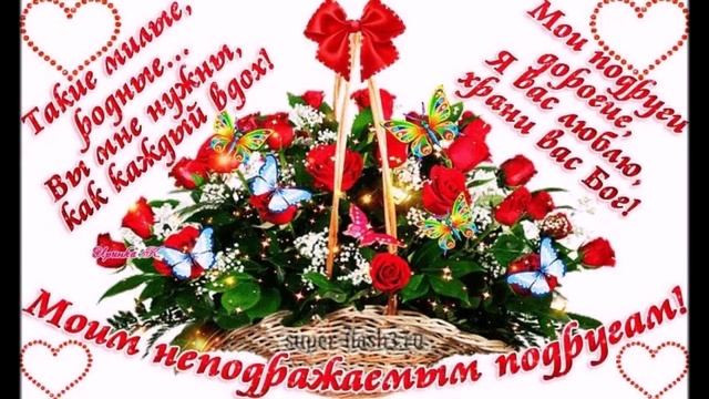 За друзей!!!