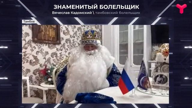 Чем Тюмень должна удивить болельщиков?