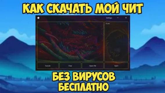 НОВЫЕ ЧИТЫ В МЯЧ ЛЕЗВИЯ _ КАК СКАЧАТЬ ЧИТЫ НА РОБЛОКС _ ЧИТЫ НА ROBLOX