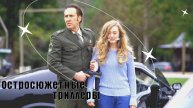 Остросюжетные тиллеры