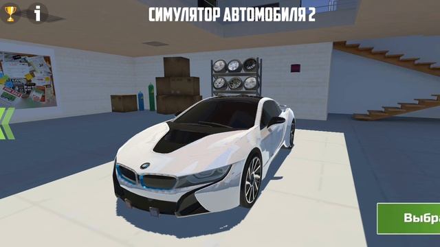 Обзор моих машин в car simulator2.