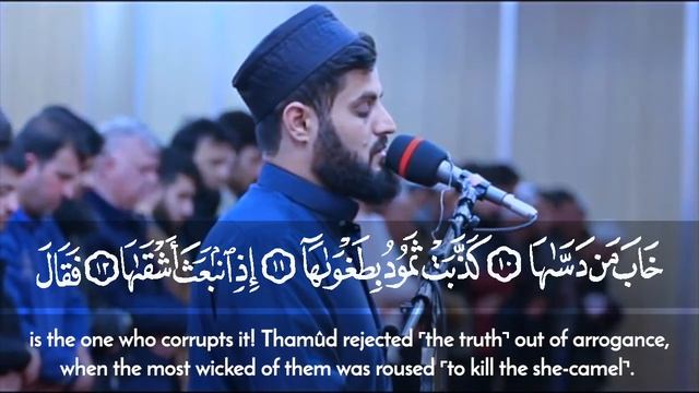 Surah ash Shams Full - Raad Muhammad al Kurdi