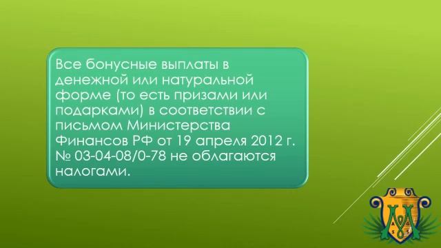 Преимущества бон.накопительной программы!
