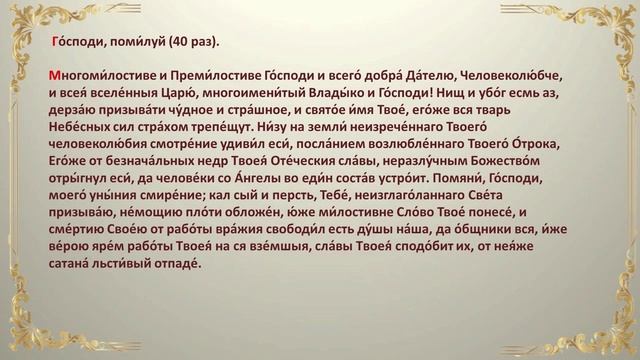 Молитвы по прочтении нескольких кафизм или всей Псалтири