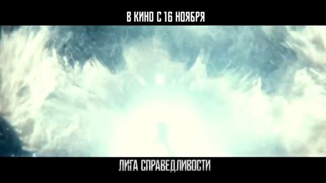 Лига справедливости |Тв - спот 6|