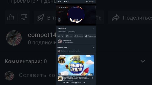 обзор rutube канала