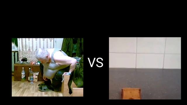 ХЛЕБ ПРОТИВ ДЕДА. КТО УПАДЁТ БЫСТРЕЕ???