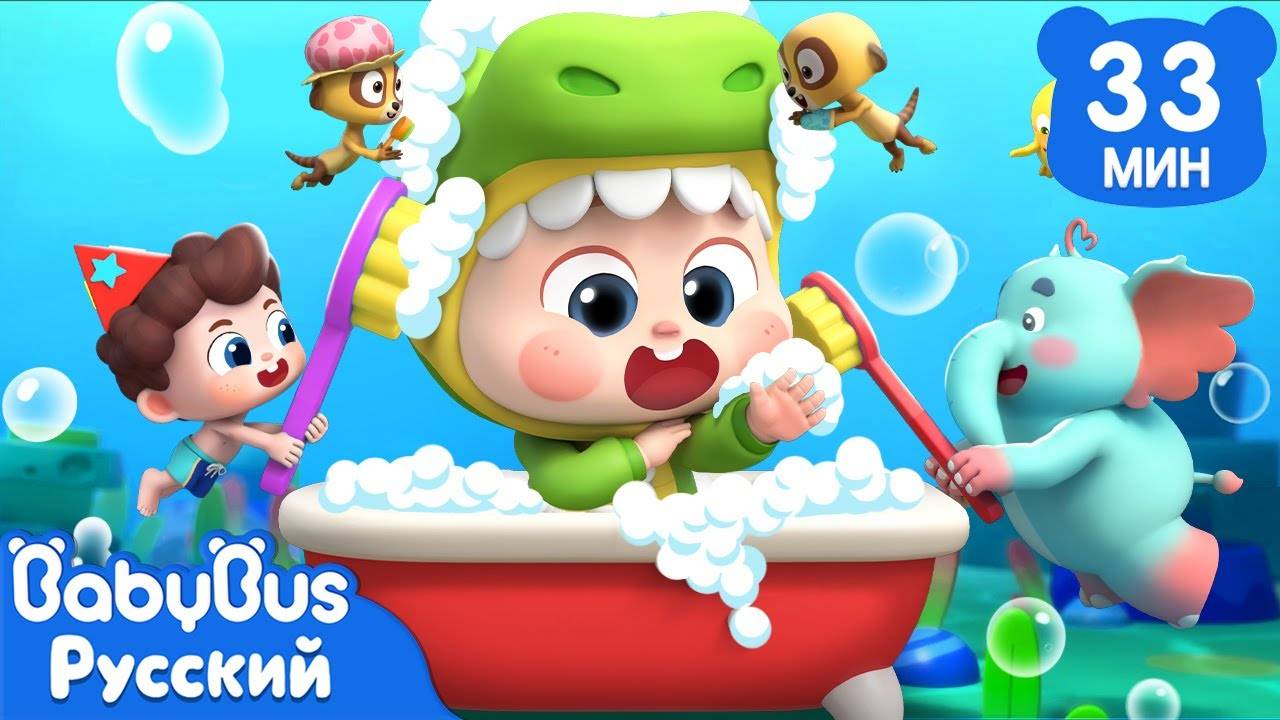 📹 🛀Плывём на лодке-ванне! | 🫧Да, Нео! | 🎵Новый сборник песенок для детей |BabyBus →