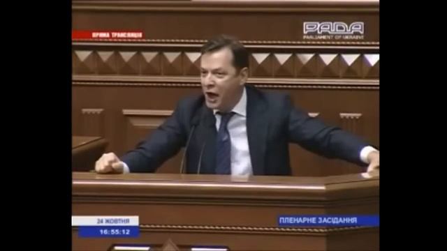 Угар Украины: Олег Ляшко -  Президент Страны в 2014!