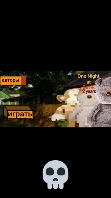 басик
