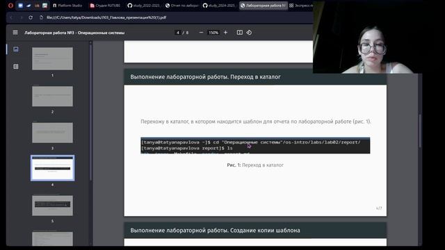 Защита лабораторной работы №3