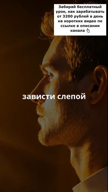 Помни об этом!