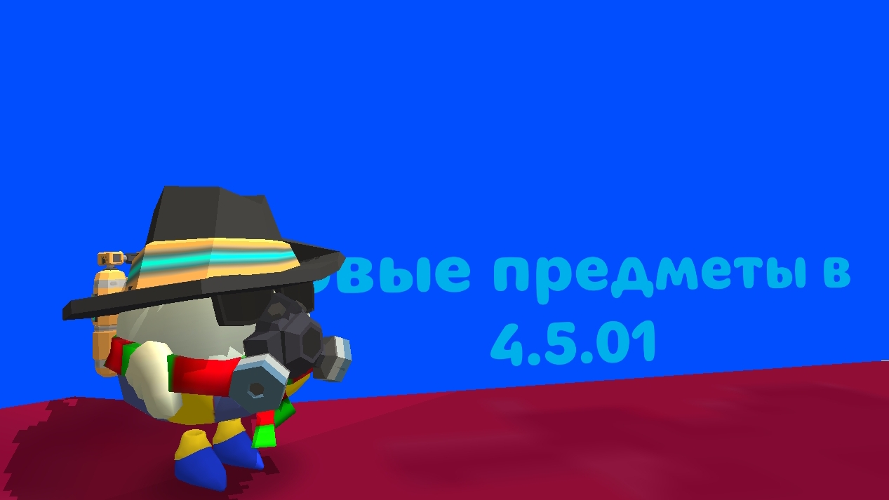 ✅НОВЫЕ ПРЕДМЕТЫ В CHICKEN GUN 4.5.01✅