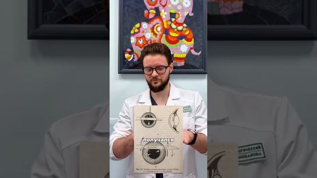 История лечения катаракты, часть 2